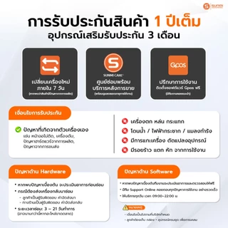 SUNMI D3 Standard Single Screen (1จอ) รุ่นใหม่ ไม่มีเครื่องพิมพ์ความร้อนในตัว สินค้าใหม่!