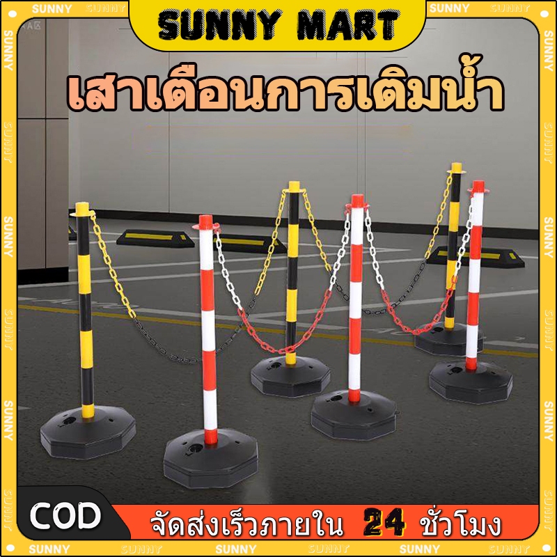 SUNNY 【โซ่ฟรี】อุปสรรคกรวยความปลอดภัย โพสต์การจราจรและการควบคุมมงกุฎ คำเตือนการจัดการไม่มีที่จอดรถ