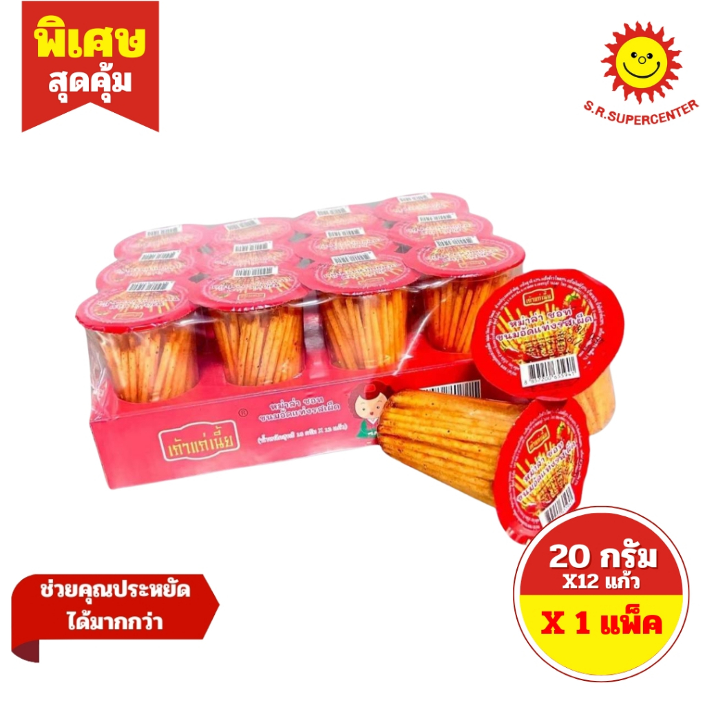 [ 1 แพ็ค ] Tao Kae Nia เถ้าแก่เนี้ย หม่าล่า ชอท ขนมอัดแท่งรสเผ็ด ขนาด 20 กรัม X 12 แก้วแบบถ้วย