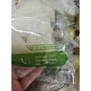 เส้นก๋วยจั๊บสด เส้นใหญ่แบนต้มแล้วม้วน ตราดาว ขนาด 500 กรัม พร้อมส่ง