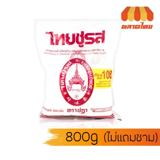(1 ซอง) ไทยชูรส ผงชูรสแท้ ตราชฎา (ไม่มีของแถม) Thai Churos Chada Brand 400g / 800g