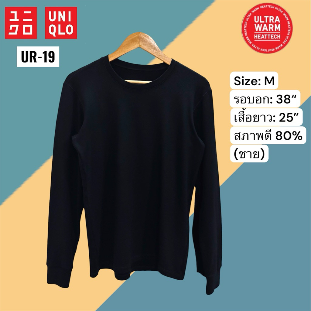 เสื้อฮีทเทค Uniqlo heattech Ultra warm M (ชาย) ฮีทเทค ยูนิโคล่ สีเทา  มือสองสภาพดี
