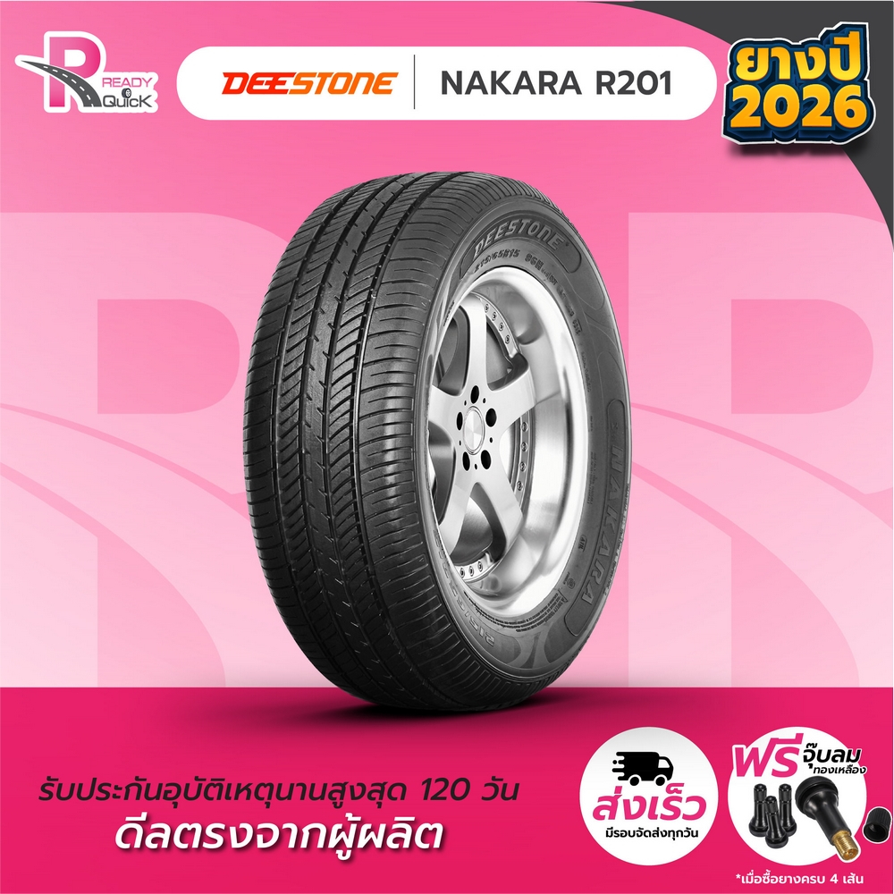 DEESTONE ยางรถยนต์ ขอบ 12 -16 ยางรถเก๋ง (จำนวน 1 เส้น)ยางใหม่ปี 26 แถมฟรีจุ๊บลม ยางดีสโตน