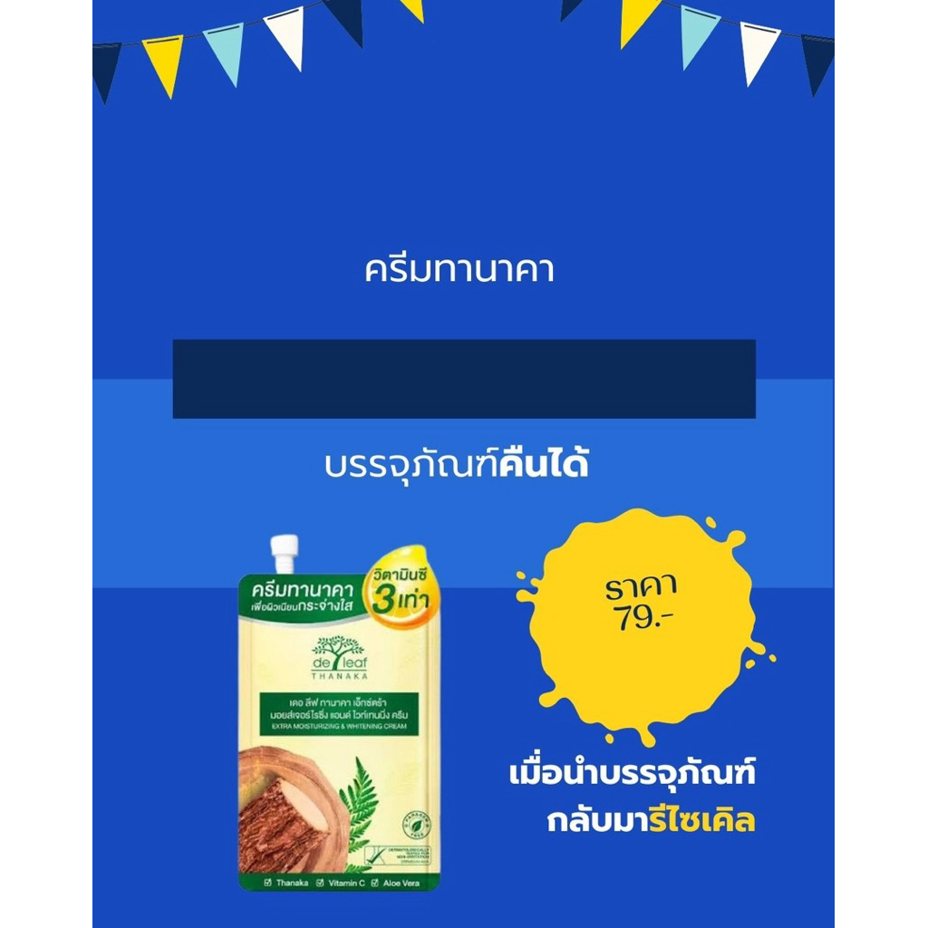 De Leaf Thanaka เดอ ลีฟ ทา นา คา