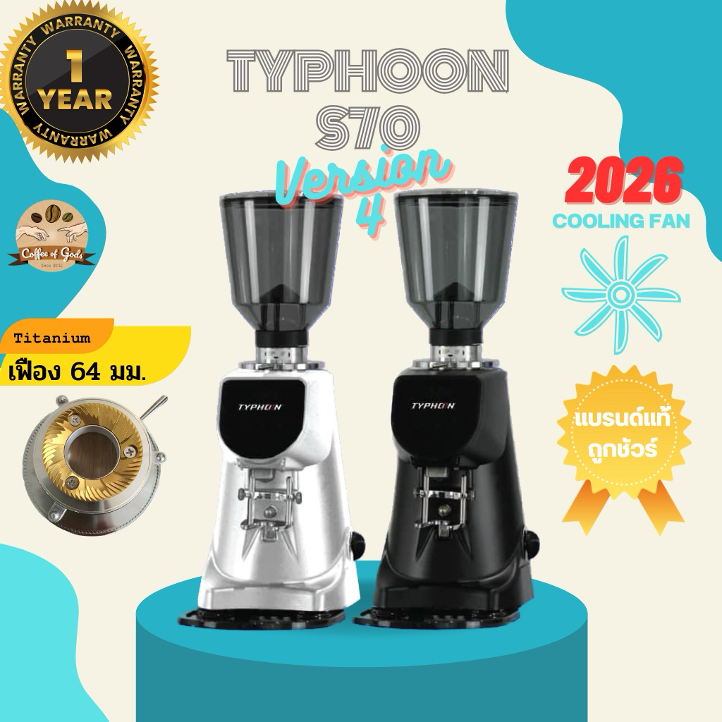 TYPHOON S70 V4 ใหม่ เครื่องบดกาแฟออโต้ รุ่นใหม่2026 มีพัดลมระบาย ประกันศูนย์ไทย1ปี