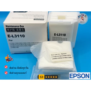 กล่องซับหมึก EPSON L3110 ,L3150, L5190 ,L5290,L3250 ,L3110, L3118, L3119, L315,8 L3160 ,L3150 ,L3250 ,L4150, L4160