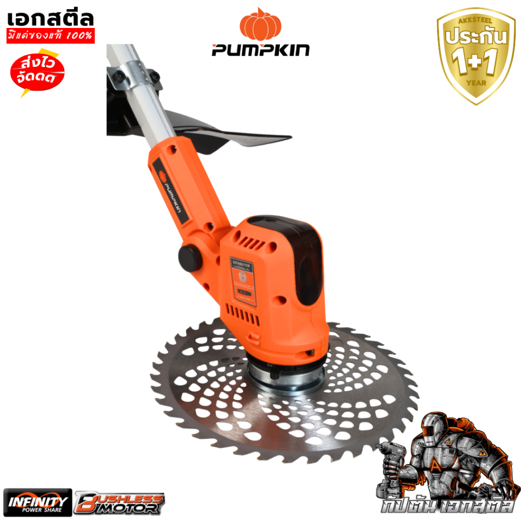 (ราคาพิเศษ) PUMPKIN เครื่องตัดหญ้าไร้สาย INF-946BCB-401K-X20 / 50564 / 50563 พัมคิน ประกัน1+1 - รูปที่ 6