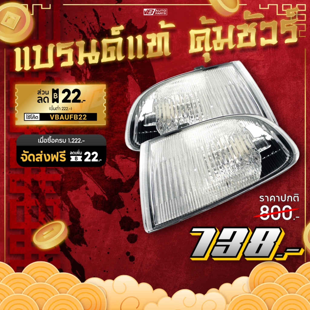 ไฟมุมขาว Honda Civic EG 3D/4D *ราคาต่อคู่ครับผม