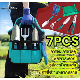 7 ชิ้น！ชุดเครื่องมือทำสวน  ชุด เครื่องมือ ทำ สวนแนวตั้ง การจ…
