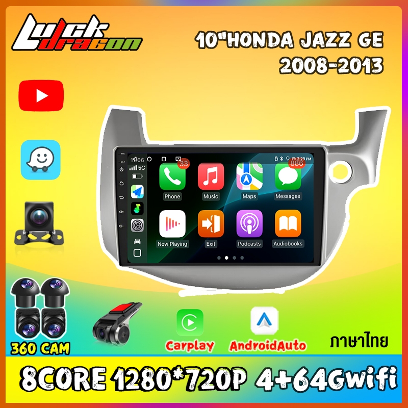 ออดิโอรถยนต์แอนดรอยด์ 15 (4+64G) สำหรับ Honda Jazz GE 08-14 Carplay Android Auto บลูทูธ 5.0 วายไฟ FM