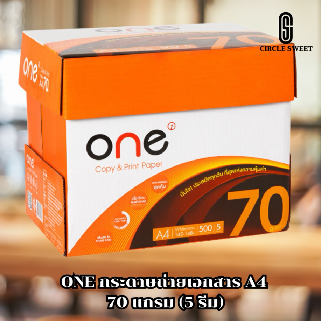 กระดาษ A4 70 แกรม ยกลัง (5 รีม)