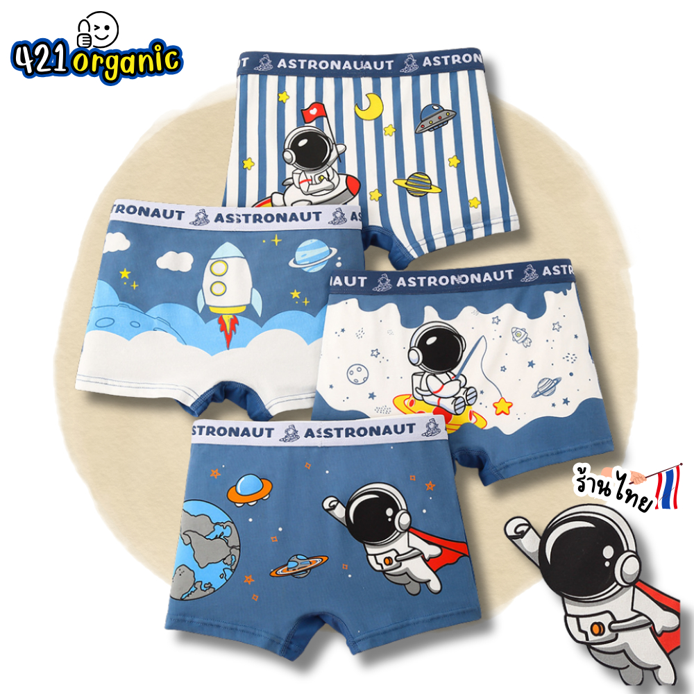กางเกงในเด็กผู้ชาย เชต4ตัว BOXER ชุดสุดคุ้ม ผ้านิ่ม นุ่มยืด ลายน่ารักสำหรับเด็กผู้ชาย 421Organic