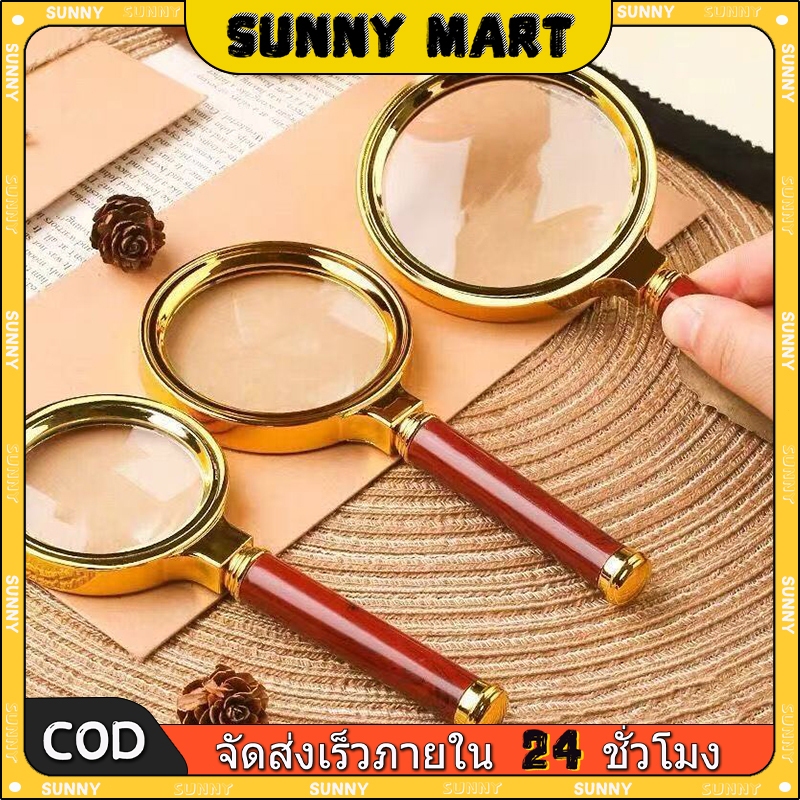 SUNNY พร้อมส่ง แว่นขยาย สีทอง 90/80/70 มม มีด้ามจับ 10 เท่า อ่านหนังสือ หนังสือพิมพ์ วินเทจ แว่นตาขยาย