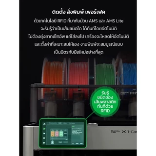 Bambu Lab PLA Lite | วัสดุเส้นพลาสติก ของแท้พร้อม RFID Auto Setting Refill