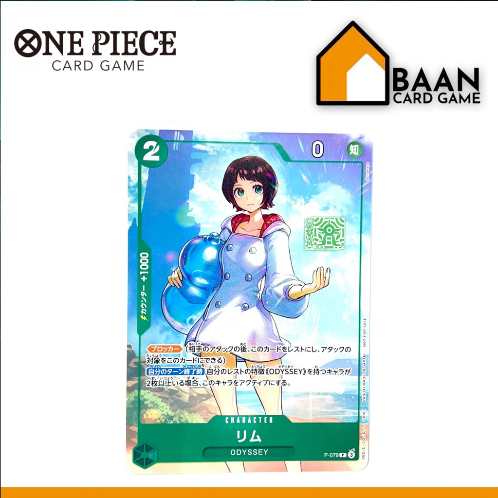 [P-079] Lim Promo (One Piece Card Game) Official Card Game (การ์ดเกม ลิขสิทธิ์แท้จากญี่ปุ่น)