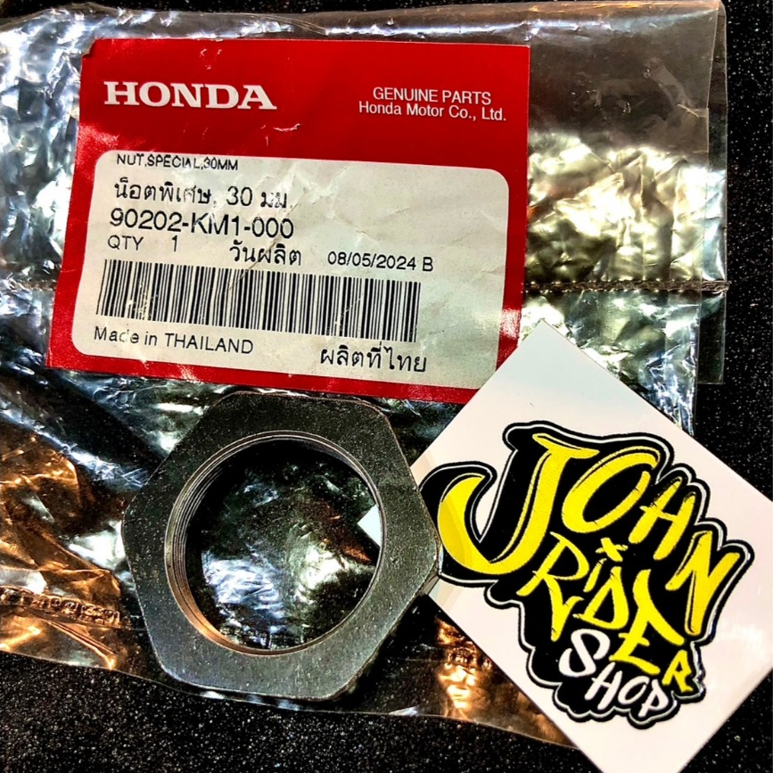 น็อตล็อคครัช 90202-KM1-000 แท้ศูนย์HONDA 100% FORZA300 FORZA350 ADV350