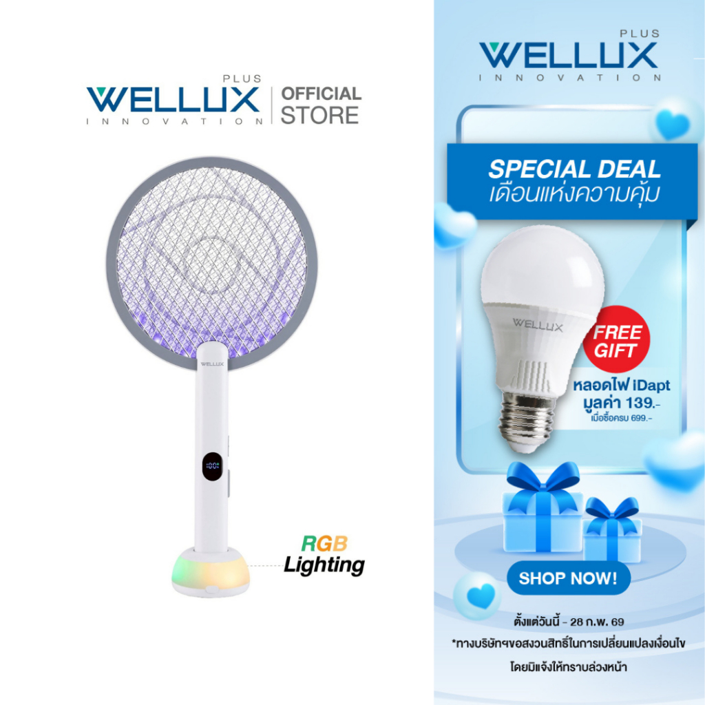WELLUX ไม้ตียุงมินิมอล แท่นชาร์จพร้อมโคมไฟ RGB จอแสดงผลดิจิตอล Innovative Mosquito Swatter 9013