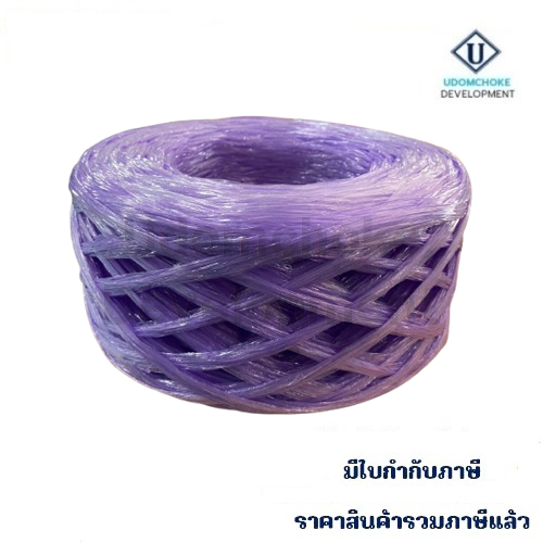 เชือกฟางเส้นเล็ก 240กรัม/ม้วน สีม่วง
