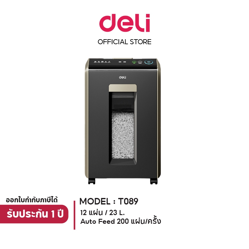 【ส่งฟรี】DELI T089 เครื่องทำลายเอกสาร เครื่องย่อยกระดาษ