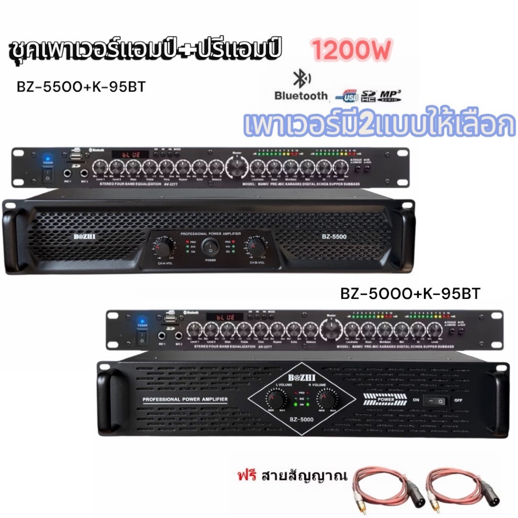 ชุดเครื่องขยายเสียง เพาเวอร์แอมป์ 1200W Power Amplifier ปรีแอมป์คาราโอเกะ มีแยก SUB OUT สินค้าพร้อมส่ง