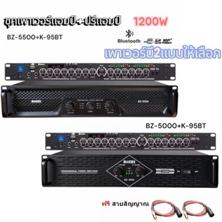 ชุดเครื่องขยายเสียง เพาเวอร์แอมป์ 1200W Power Amplifier ปรีแ…