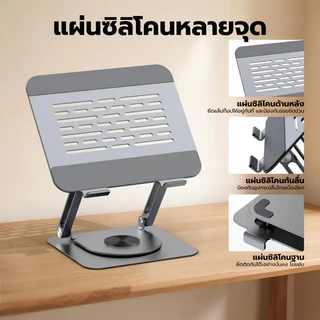 GOOJODOQ ขาตั้งแล็ปท็อป หมุนได้ 360° เหล็กกล้าคาร์บอน ระบายความร้อนได้อย่างรวดเร็ว แท่นวางโน๊ตบุ๊ค