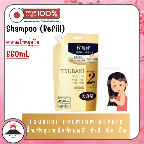 ส่งไว🚛 Tsubaki Moist & Repair Shampoo / Conditioner ผลิตภัฑ์ดูแลเส้นผมช่วยให้ผมไม่ชี้ฟู มีน้ำหนัก จัดทรงได้ จากญี่ปุ่น - รูปที่ 4