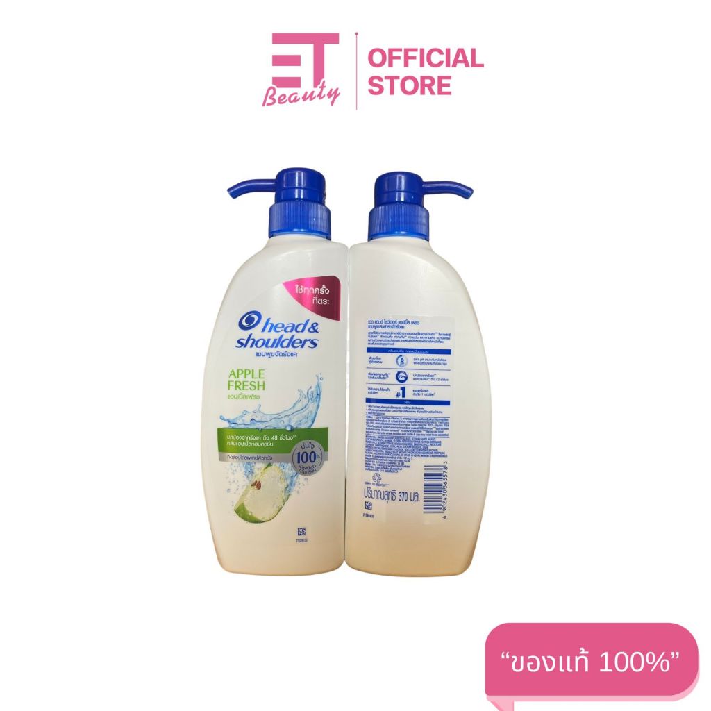 etbeauty [1ขวด]Head & Shoulders แชมพู แอนตี้ แดนดรัฟ แอปเปิ้ล เฟรช+ 370 มล.