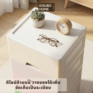 Kisubo Home ตู้ลิ้นชักพลาสติก กว้าง 35 ซม.ลิ้นชักเสื้อผ้า ตู้เก็บของอเนกประสงค์ ตู้ลิ้นชั้นเก็บของ