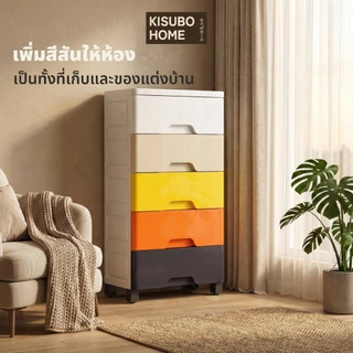 Kisubo Home ตู้ลิ้นชักพลาสติก กว้าง 35 ซม.ลิ้นชักเสื้อผ้า ตู้เก็บของอเนกประสงค์ ตู้ลิ้นชั้นเก็บของ