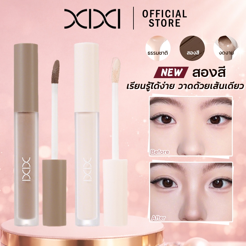 XIXI สติกฮายไลท์และคอนทัวร์ น้ำหนักเบา ตรึงแสงจมูกและฝีปาก ใต้ตาไม่หลุด กันเหงื่อไม่เบี่ยงเบน ติดทนน