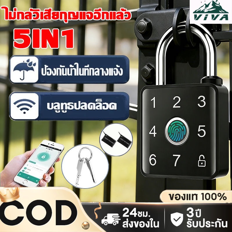 VIVA กุญแจล็อครหัส กุญแจล็อคลายนิ้วมือ ปลดล็อคจากระยะไกล เหมาะสำหรับโกดังและยิม กันน้ำและกันสนิม