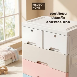Kisubo Home ลิ้นชักพลาสติก 50 ซม. ล็อคได้ ลิ้นชักเก็บเสื้อผ้า ลิ้นชักเก็บของอเนกประสงค์