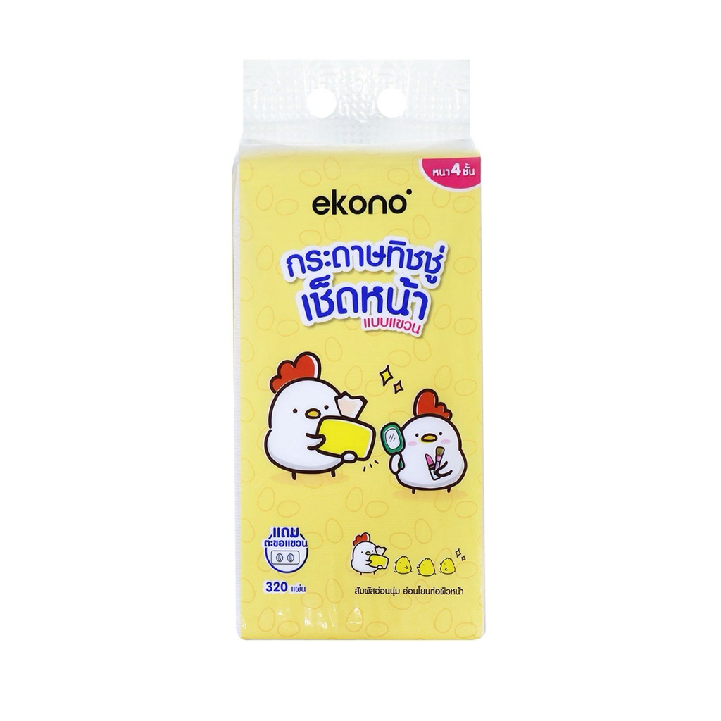 กระดาษอเนกประสงค์ EKONO HANGING 320 แผ่น พร้อมตะขอแขวน