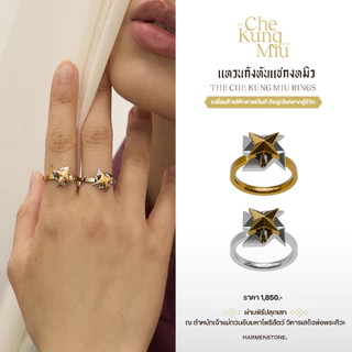 Harmenstone - แหวนกังหันแชกงหมิว | The Che Kung Miu Rings