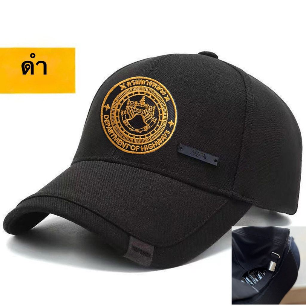 หมวกโลโก้กรมทางหลวง รุ่น ตะขอเหล็ก