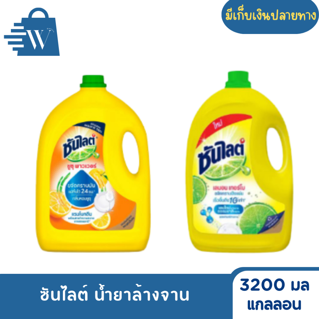 ซันไลต์ น้ำยาล้างจาน สลายและขจัดคราบมัน 3,200 มล (แกลลอน)