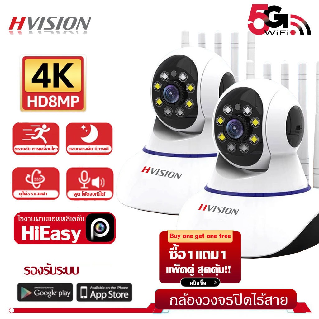 ซื้อ1แถม1 5G กล้องวงจรปิด 8MP Security ip Camera กล้องไร้สาย มีภาษาไทย คมชัด 2Way มองเห็นในที่มืด