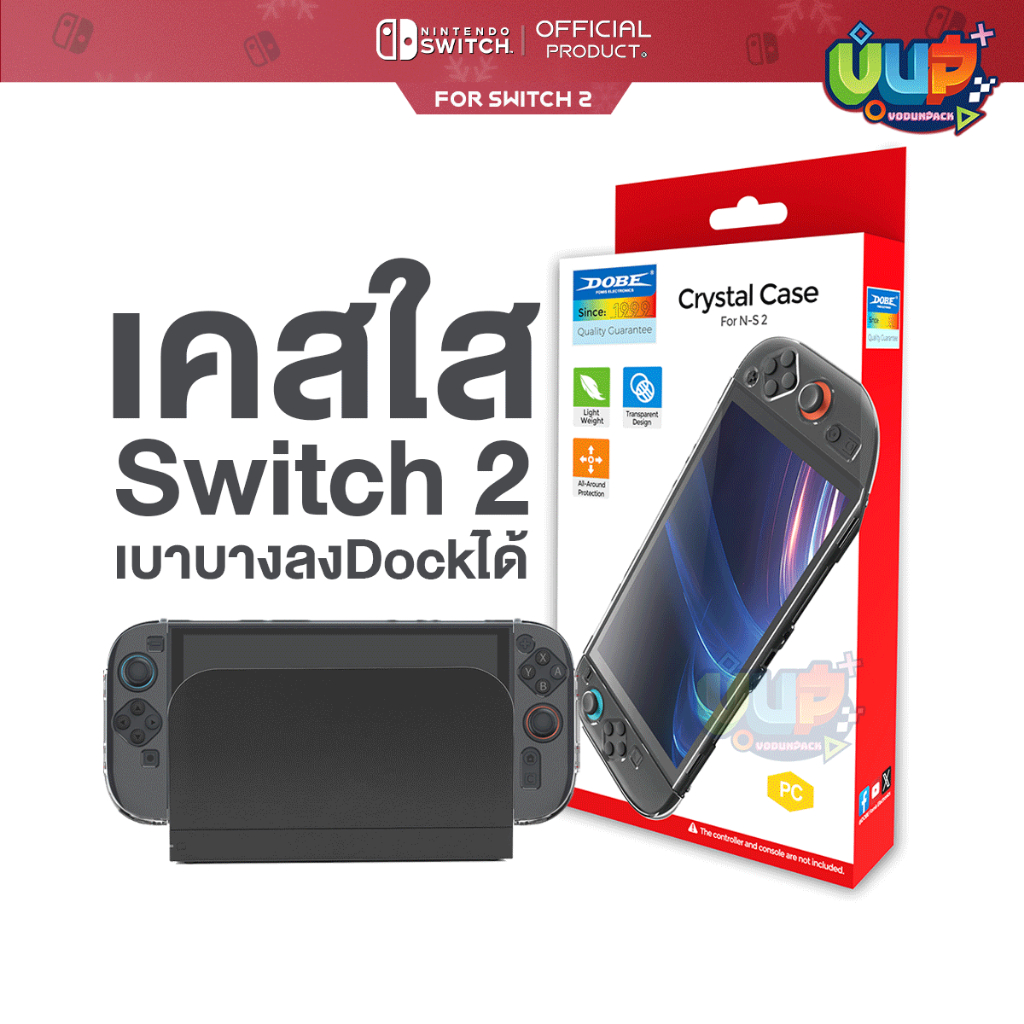 [DOBE™] Switch 2 : Crystal Clear Case เคสใส แบบแข็ง Nintendo Switch 2 เสียบ Dock ง่าย เคสแบบแข็ง เคสใส TNS-51120