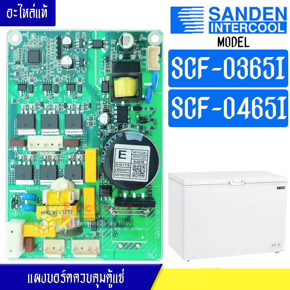 แผงควบคุมตู้แช่ Sanden Intercool รุ่น SCF-0365I อะไหล่แท้