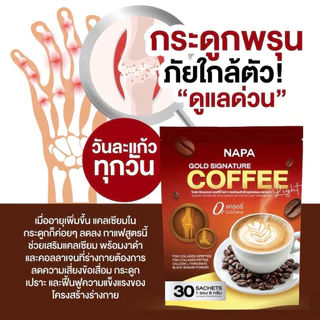 โปร 2 ห่อ 60 ซอง นภา กาแฟคอลลาเจนNAPAPLUS บำรุงกระดูก ดูแล ข้อเข่า ลดเสื่อม ไม่มีน้ำตาล