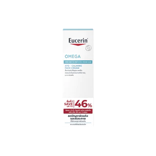 [เซตสุดคุ้ม] Eucerin OMEGA ATO-CALMING FACE CREAM DOUBLE PACK ยูเซอริน โอเมก้า อะโท-คาล์มมิ่ง เฟซ ครีม ดับเบิ้ล แพ็ค