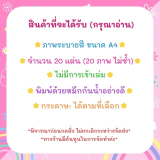 ภาพระบายสีสำหรับผู้ใหญ่และเด็ก ภาพระบายสีอาหาร ชุด "อาหารสุดน่ารัก" / 20 แผ่น / เลือกกระดาษได้