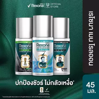 [ใหม่] เรโซนาเมน โรลออน 45มล. ลดเหงื่อได้ดีขึ้น3เท่า ปกป้องยาวนาน 72 ชม.(เลือกสูตรด้านใน) Rexona Men Roll On 45ml.x1-x2