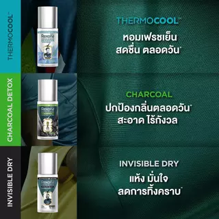 [ใหม่] เรโซนาเมน โรลออน 45มล. ลดเหงื่อได้ดีขึ้น3เท่า ปกป้องยาวนาน 72 ชม.(เลือกสูตรด้านใน) Rexona Men Roll On 45ml.x1-x2