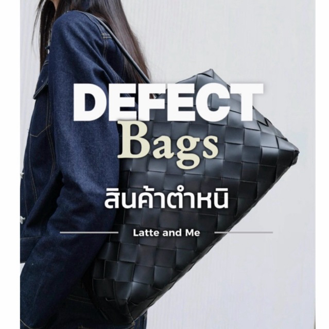 Defect Bag*** สินค้ามีตำหนิ!!! มีหลายรุ่น