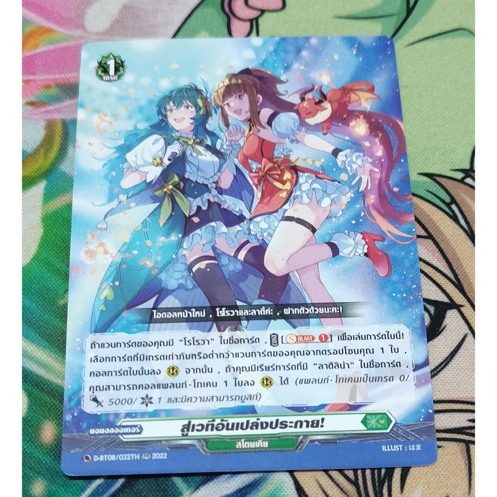 D-BT08/032TH​การ์ดไม่​ฟอย​การ์ด​ภาษา​ไทย​