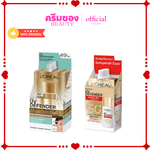 รีวิว LORÉAL UV Defender ครีมกันแดดซอง คุมมัน กัน PM 2.5 พร้อมไฮยาลูรอน