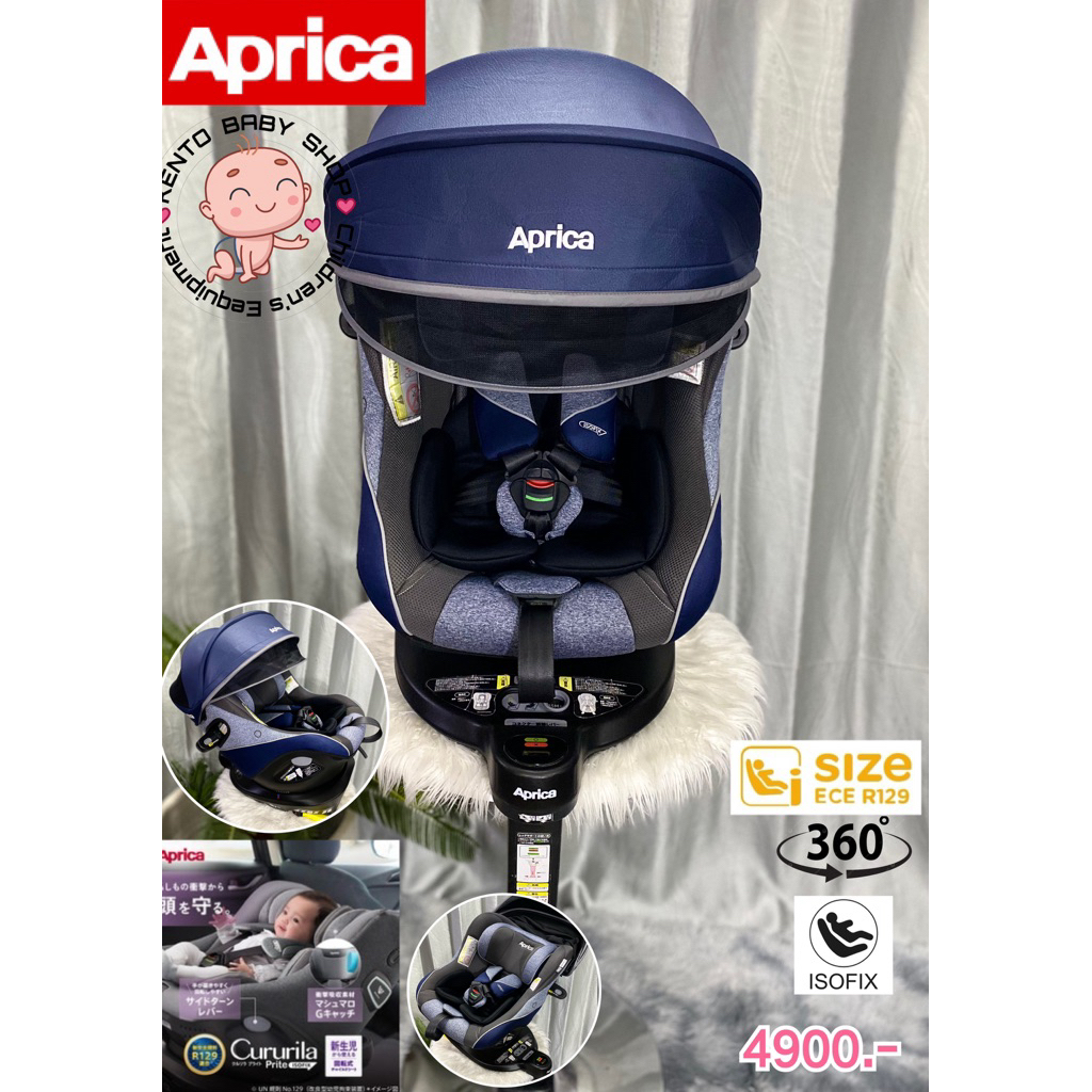 คาร์ซีท Aprica Kururira protect isofix R129 / Aprica รุ่น Cururila คิดตั้ง2ระบบ