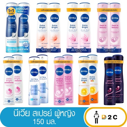 [แพ็คคู่] นีเวีย สเปรย์ 150 มล Nivea anti-perspirant